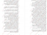 دانلود کتاب اتاق فرار زهرا آرنوازی 306 صفحه PDF 📘-1