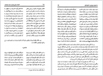 دانلود کتاب ادبیات سیاسی ایران در عصر مشروطیت جلد اول عبدالرحیم ذاکرحسین 799 صفحه PDF 📘-1