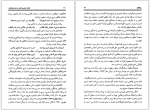 دانلود کتاب ادبیات سیاسی ایران در عصر مشروطیت جلد اول عبدالرحیم ذاکرحسین 799 صفحه PDF 📘-1