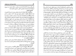 دانلود کتاب ادبیات سیاسی ایران در عصر مشروطیت جلد اول عبدالرحیم ذاکرحسین 799 صفحه PDF 📘-1