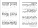 دانلود کتاب ادبیات سیاسی ایران در عصر مشروطیت جلد اول عبدالرحیم ذاکرحسین 799 صفحه PDF 📘-1