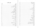 دانلود کتاب ادبیات عامیانه استان بوشهر عبدالله رضایی 299 صفحه PDF 📘-1