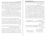 دانلود کتاب ادبیات عامیانه استان بوشهر عبدالله رضایی 299 صفحه PDF 📘-1