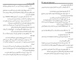 دانلود کتاب ادبیات عامیانه استان بوشهر عبدالله رضایی 299 صفحه PDF 📘-1