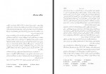 دانلود فایل کتاب ادبیات فرانسه در قرون وسطی ورنسانس عبدالحسین زرین کوب 307 صفحه PDF📘-1