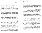 دانلود کتاب ارباب دزدها داوود لطف آله 204 صفحه PDF 📘-1