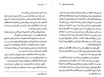 دانلود کتاب ارباب دزدها داوود لطف آله 204 صفحه PDF 📘-1