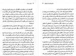 دانلود کتاب ارباب دزدها داوود لطف آله 204 صفحه PDF 📘-1