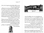 دانلود کتاب ارباب دزدها داوود لطف آله 204 صفحه PDF 📘-1