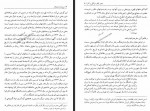 دانلود کتاب ارج نامه صادق کیا عسکر بهرامی 440 صفحه PDF 📘-1