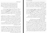 دانلود کتاب ارج نامه صادق کیا عسکر بهرامی 440 صفحه PDF 📘-1