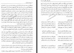 دانلود کتاب ارج نامه صادق کیا عسکر بهرامی 440 صفحه PDF 📘-1