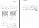 دانلود کتاب ارج نامه صادق کیا عسکر بهرامی 440 صفحه PDF 📘-1