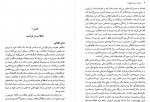 دانلود کتاب اروپا از دوران ناپلئون خشایار دیهیمی 685 صفحه PDF 📘-1