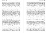 دانلود کتاب اروپا از دوران ناپلئون خشایار دیهیمی 685 صفحه PDF 📘-1