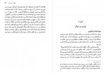 دانلود کتاب اروپا از دوران ناپلئون خشایار دیهیمی 685 صفحه PDF 📘-1