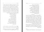 دانلود فایل کتاب ازدواج رندانه و داستان های آموزنده دیگر اسماعیل فلزی 334 صفحه PDF📘-1