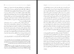 دانلود فایل کتاب ازدواج رندانه و داستان های آموزنده دیگر اسماعیل فلزی 334 صفحه PDF📘-1