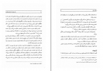 دانلود کتاب از بیستون تا زرد کوه بختیاری مهراب امیری 247 صفحه PDF 📘-1