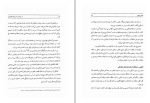 دانلود کتاب از بیستون تا زرد کوه بختیاری مهراب امیری 247 صفحه PDF 📘-1