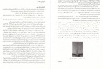 دانلود کتاب از عدن تا تبعید اصغر رستگاری 569 صفحه PDF 📘-1