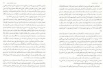 دانلود کتاب از عدن تا تبعید اصغر رستگاری 569 صفحه PDF 📘-1