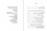 دانلود کتاب از هگل تا نیچه حسن مرتضوی 524 صفحه PDF 📘-1