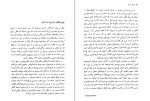 دانلود کتاب از هگل تا نیچه حسن مرتضوی 524 صفحه PDF 📘-1