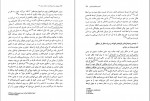 دانلود کتاب از هگل تا نیچه حسن مرتضوی 524 صفحه PDF 📘-1