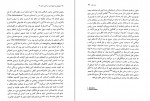 دانلود کتاب از هگل تا نیچه حسن مرتضوی 524 صفحه PDF 📘-1