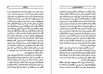 دانلود کتاب از پرنده های مهاجر بپرس سیمین دانشور 123 صفحه PDF 📘-1