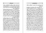 دانلود کتاب از پرنده های مهاجر بپرس سیمین دانشور 123 صفحه PDF 📘-1