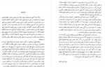 دانلود کتاب از کوچه رندان عبدالحسین زرین کوب 300 صفحه PDF 📘-1