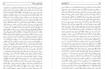 دانلود کتاب از کوچه رندان عبدالحسین زرین کوب 300 صفحه PDF 📘-1