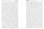 دانلود کتاب از کوچه رندان عبدالحسین زرین کوب 300 صفحه PDF 📘-1