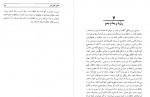 دانلود کتاب از کوچه رندان عبدالحسین زرین کوب 300 صفحه PDF 📘-1