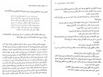 دانلود کتاب استخوان خوک و دست های جذامی مصطفی مستور 78 صفحه PDF 📘-1