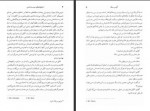 دانلود فایل کتاب استخوان های دوست داشتنی میترا معتضد 440 صفحه PDF📘-1