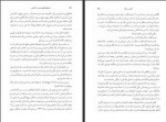 دانلود فایل کتاب استخوان های دوست داشتنی میترا معتضد 440 صفحه PDF📘-1