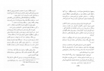 دانلود کتاب استراتژی نظامی ایران نصرت الله بختور تاش 186 صفحه PDF 📘-1