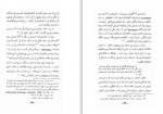 دانلود کتاب استراتژی نظامی ایران نصرت الله بختور تاش 186 صفحه PDF 📘-1