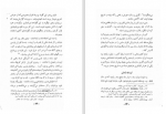 دانلود کتاب استراتژی نظامی ایران نصرت الله بختور تاش 186 صفحه PDF 📘-1