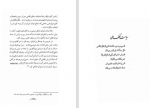 دانلود کتاب استراتژی نظامی ایران نصرت الله بختور تاش 186 صفحه PDF 📘-1