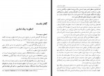 دانلود کتاب اسطوره بیان نمادین ابوالقاسم اسماعیل پور 212 صفحه PDF 📘-1