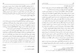 دانلود کتاب اسطوره بیان نمادین ابوالقاسم اسماعیل پور 212 صفحه PDF 📘-1