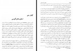 دانلود کتاب اسطوره بیان نمادین ابوالقاسم اسماعیل پور 212 صفحه PDF 📘-1