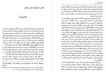 دانلود کتاب اسطوره و رمز جلال ستاری 170 صفحه PDF 📘-1