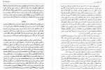 دانلود کتاب اسطوره و رمز جلال ستاری 170 صفحه PDF 📘-1