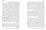 دانلود کتاب اسطوره و رمز جلال ستاری 170 صفحه PDF 📘-1