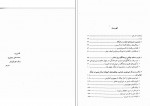 دانلود کتاب اسلام گرایی مهدی تدینی 433 صفحه PDF 📘-1